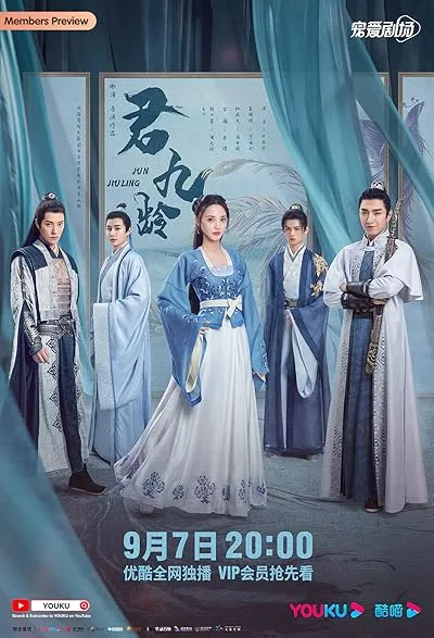  سریال چینی Jun Jiu Ling