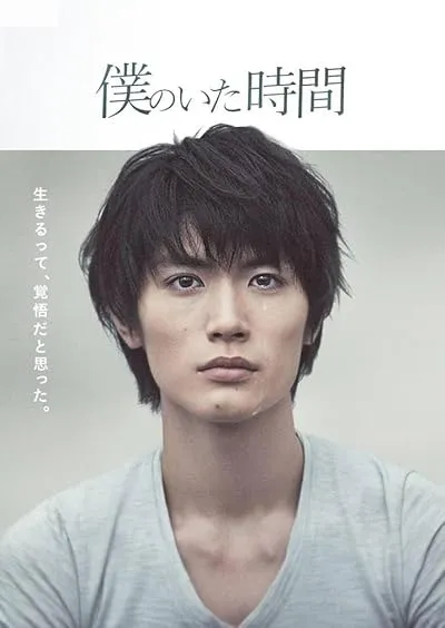  سریال The Hours of My Life