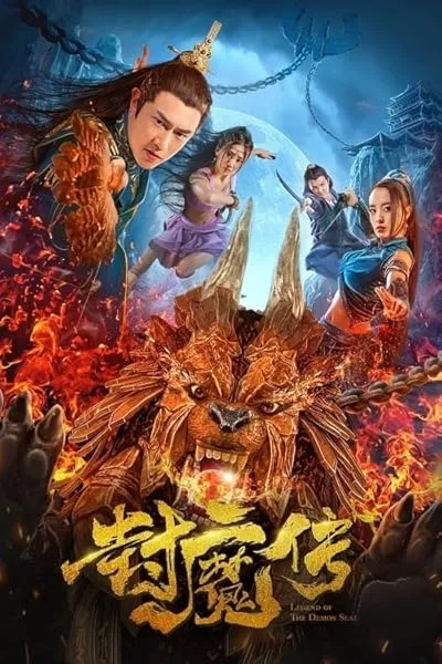  فیلم Legend of the Demon Seal 2019