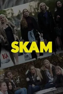 سریال Skam