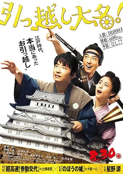  فیلم Samurai Shifters 2019