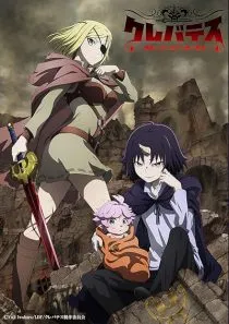 انیمه Clevatess