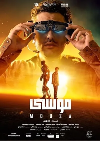  فیلم Mousa 2021