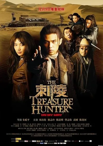  فیلم The Treasure Hunter (Ci ling) 2009