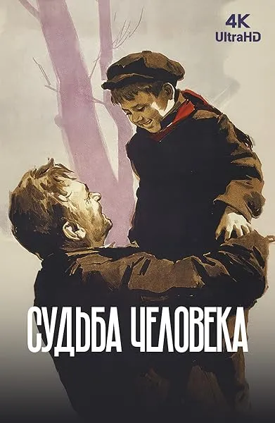  فیلم The Destiny of a Man 1959