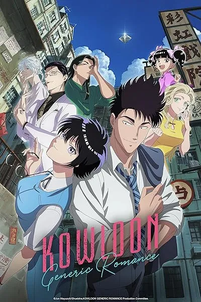  انیمه Kowloon Generic Romance