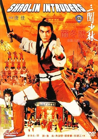  فیلم San chuang Shao Lin 1983