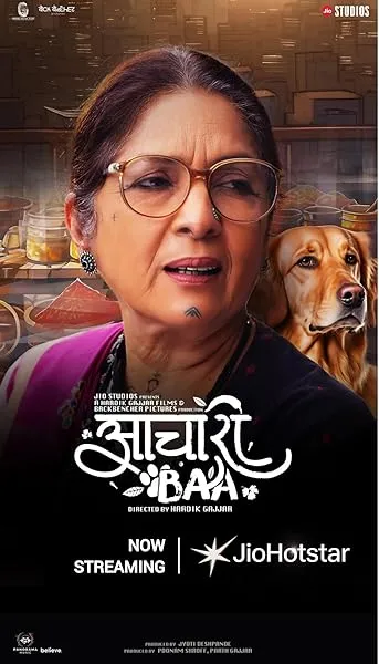  فیلم هندی Aachari Baa 2025