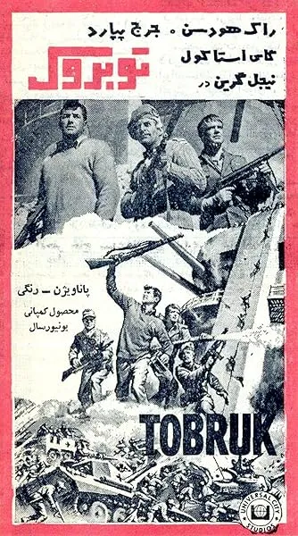  فیلم Tobruk 1967