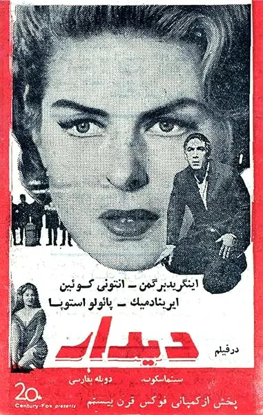  فیلم The Visit 1964