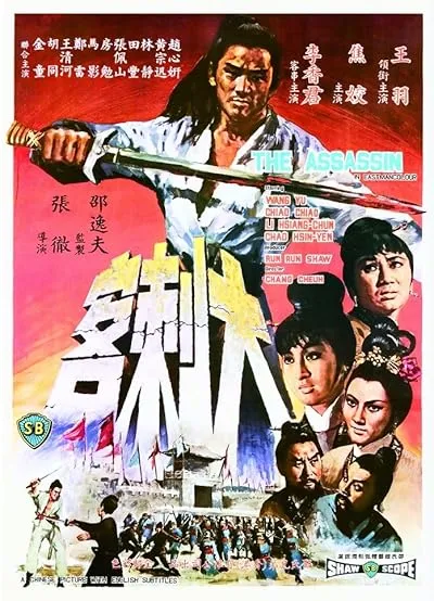  فیلم The Assassin 1967