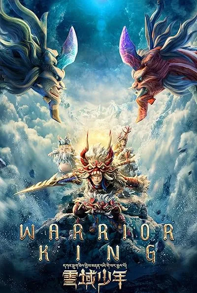  انیمیشن Warrior King 2023
