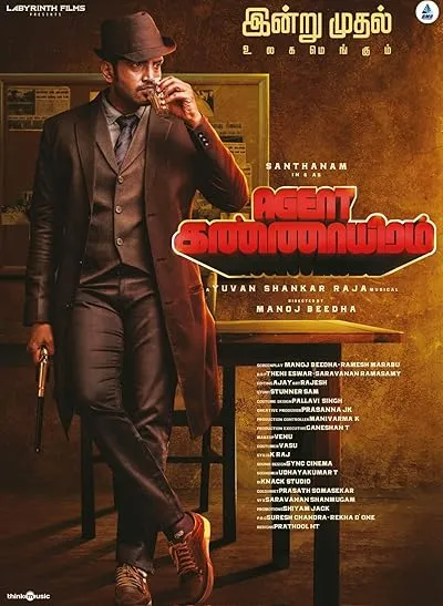  فیلم هندی Agent Kannayiram 2022
