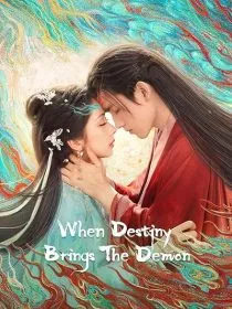 سریال When Destiny Brings the Demon