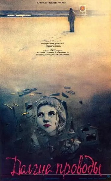  فیلم The Long Farewell 1971