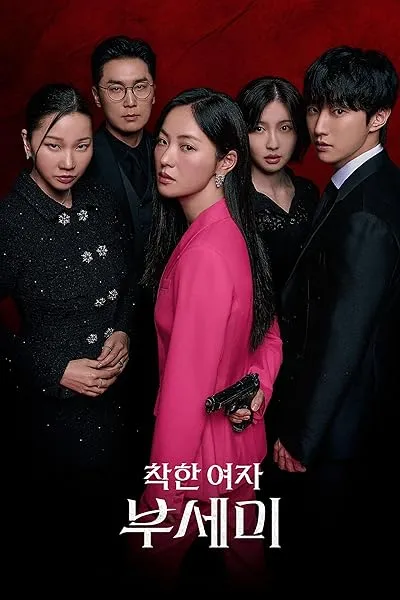  سریال کره‌ای Ms. Incognito