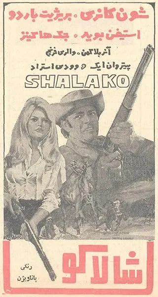  فیلم Shalako 1968