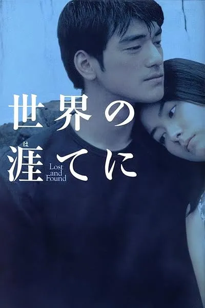  فیلم Lost and Found 1996