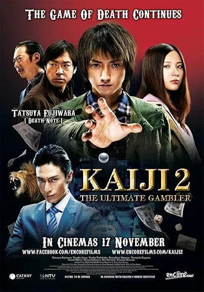  فیلم Kaiji 2: The Ultimate Gambler 2011