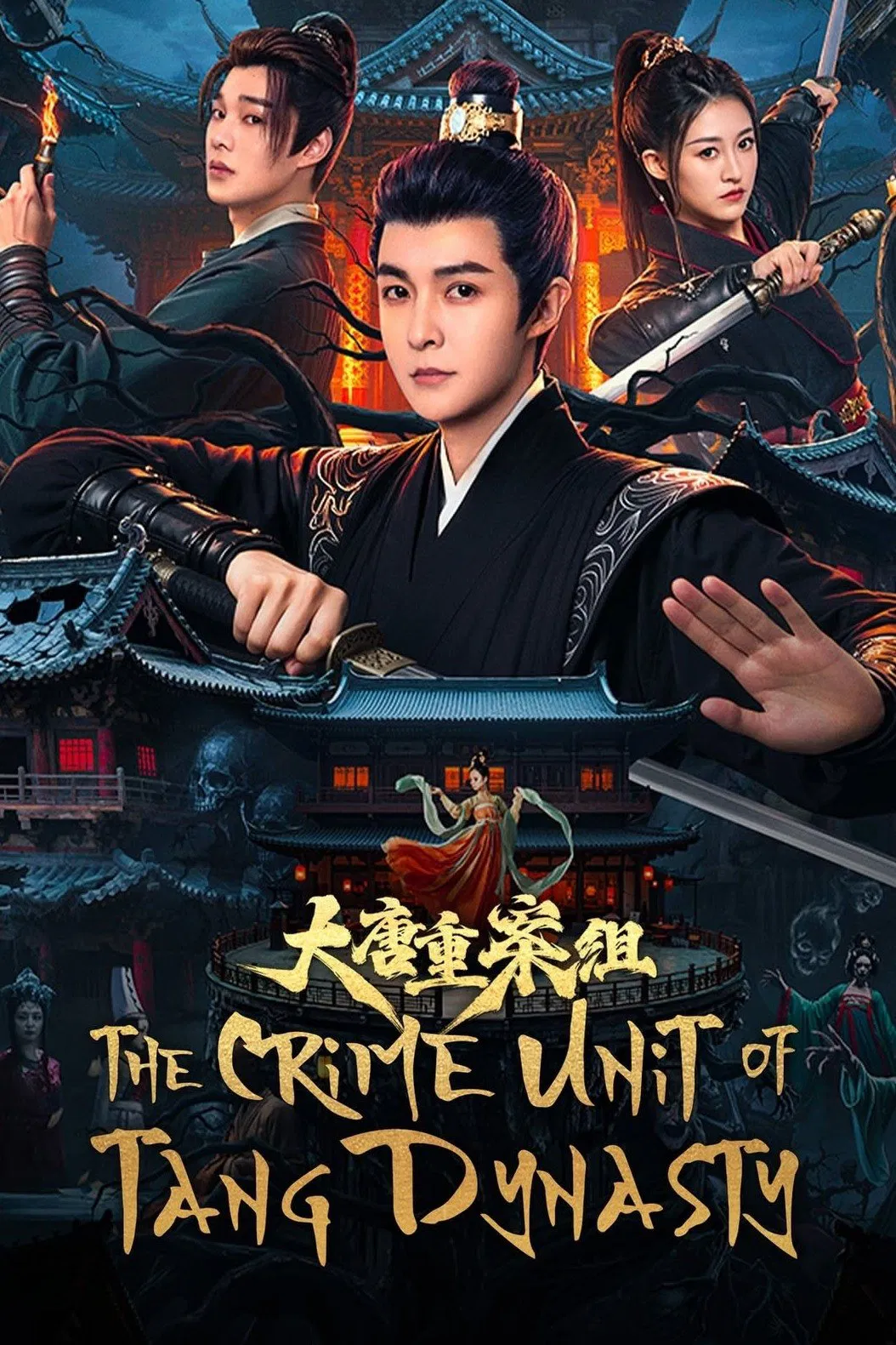  سریال The Crime Unit of Tang Dynasty