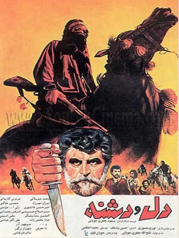 فیلم دل و دشنه