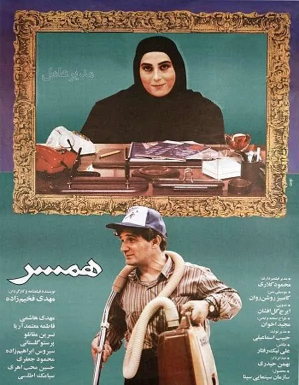فیلم همسر