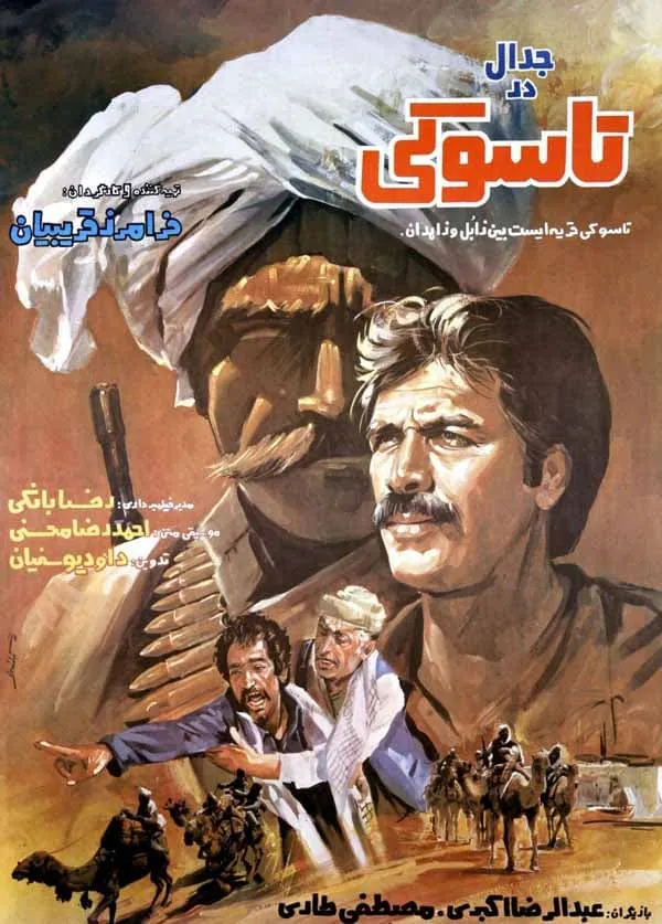 فیلم جدال در تاسوکی