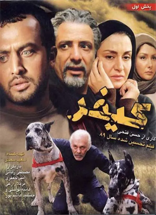 فیلم کیفر