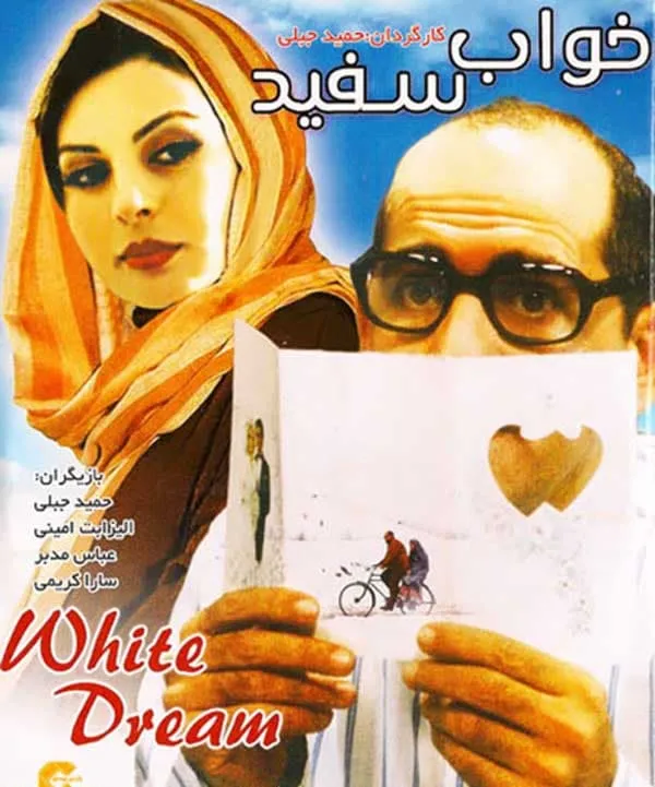 فیلم خواب سفید