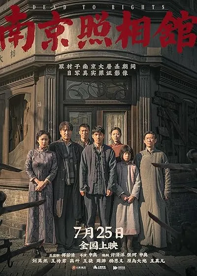  فیلم Dead to Rights 2025