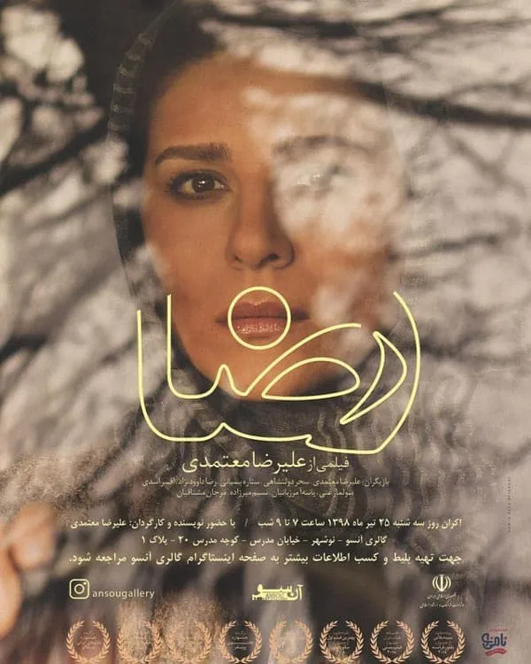 فیلم رضا