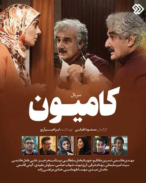 سریال کامیون