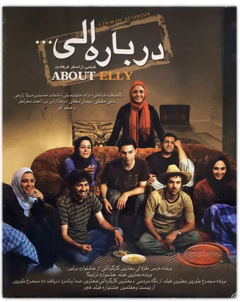 فیلم درباره الی