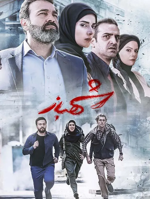 فیلم شیرک 1366
