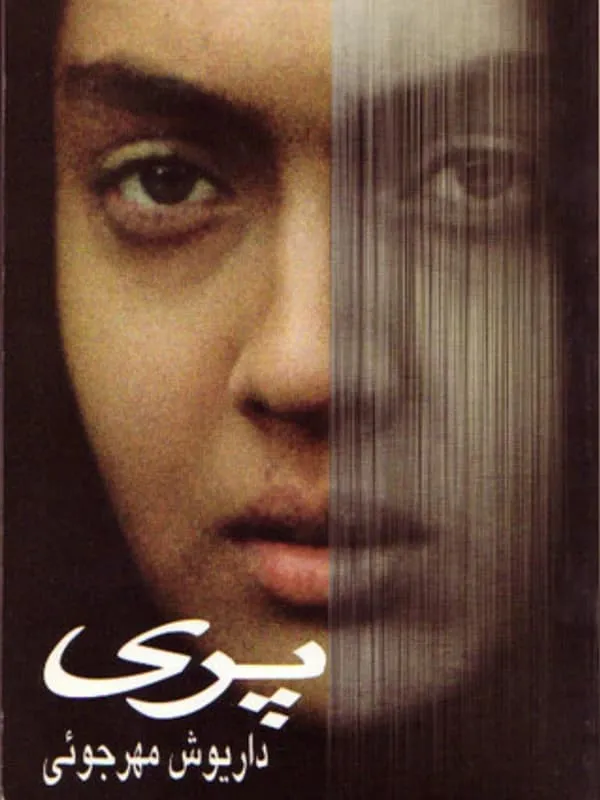 فیلم پری 1373