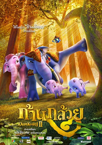  انیمیشن Elephant Kingdom 2009