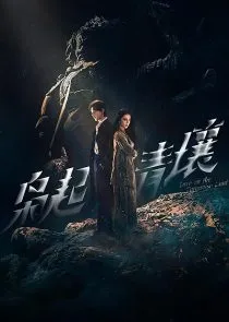 سریال Love on the Turquoise Land