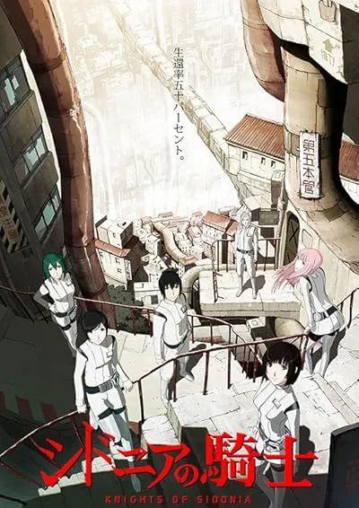  انیمه Knights of Sidonia