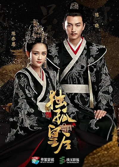  سریال Queen Dugu