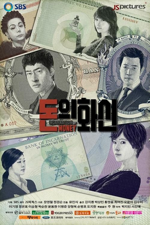  سریال کره ای Incarnation of Money