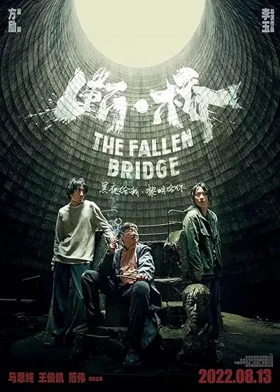  فیلم The Fallen Bridge 2022